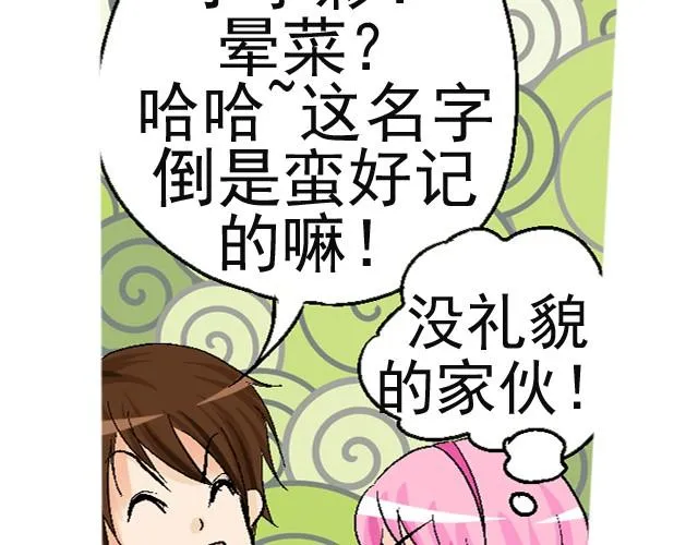 第一回 我叫于小彩 第87页