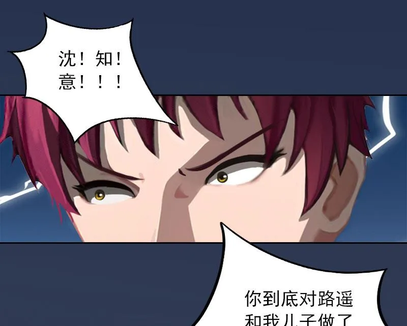 第37话 去地狱里忏悔吧！ 第11页