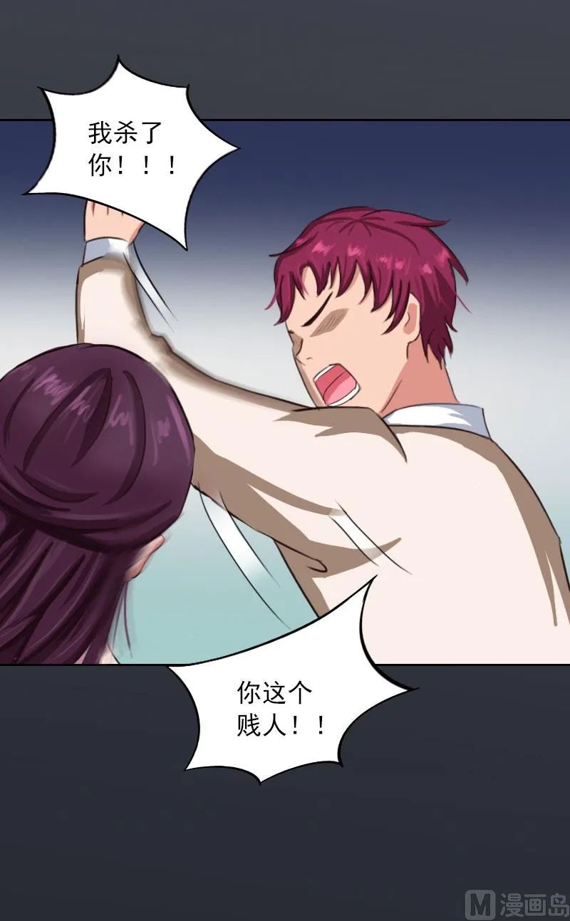第37话 去地狱里忏悔吧！ 第20页