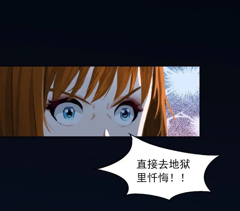 第37话 去地狱里忏悔吧！ 第28页