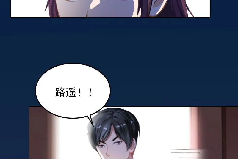 第31话 一起去死吧！ 第4页