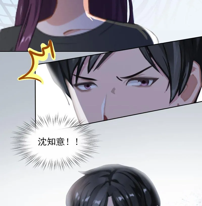 第31话 一起去死吧！ 第7页
