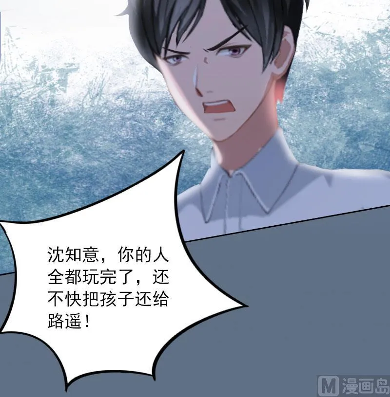 第31话 一起去死吧！ 第8页