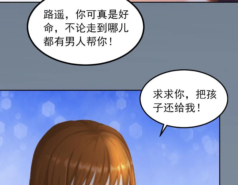 第31话 一起去死吧！ 第10页