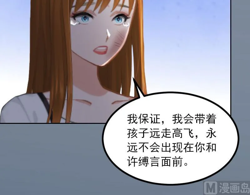 第31话 一起去死吧！ 第11页