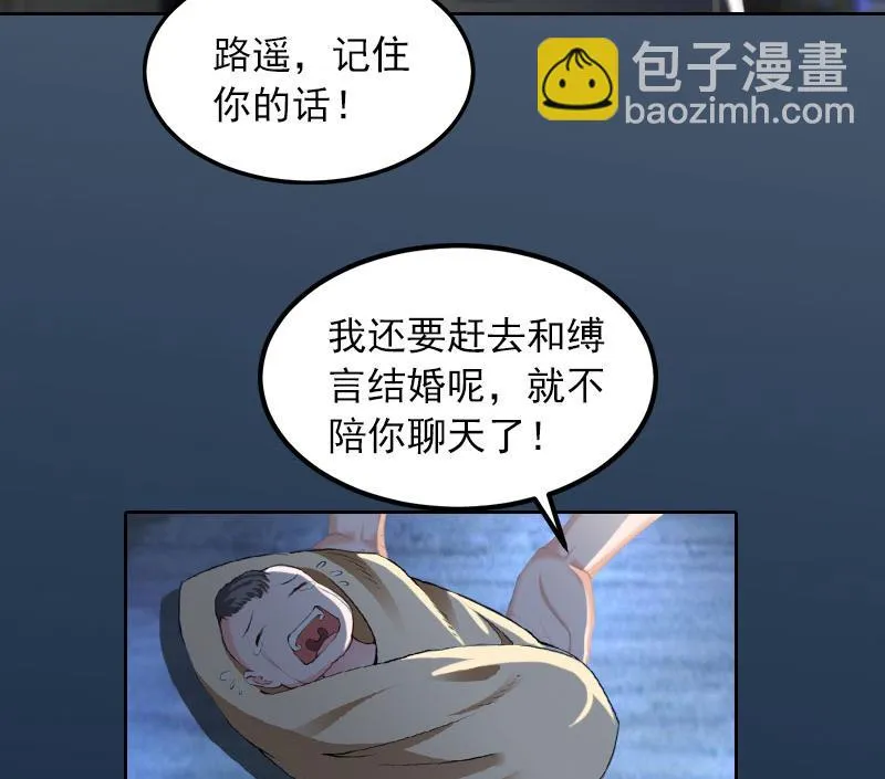 第31话 一起去死吧！ 第13页