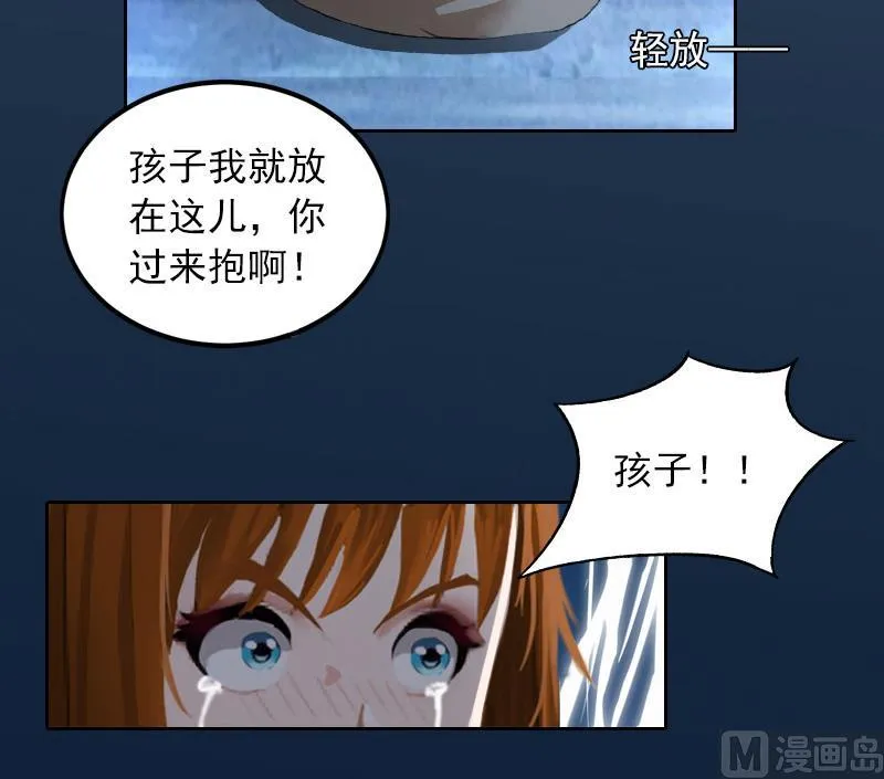 第31话 一起去死吧！ 第14页