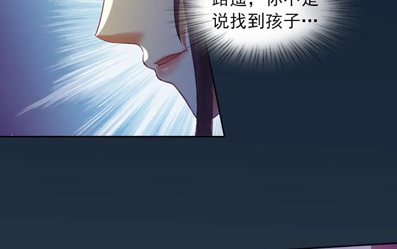 第31话 一起去死吧！ 第17页