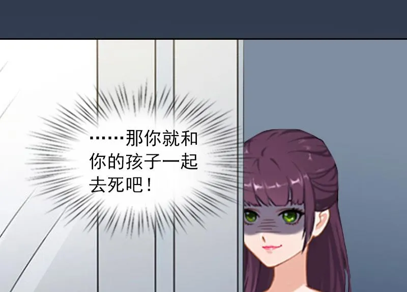 第31话 一起去死吧！ 第19页