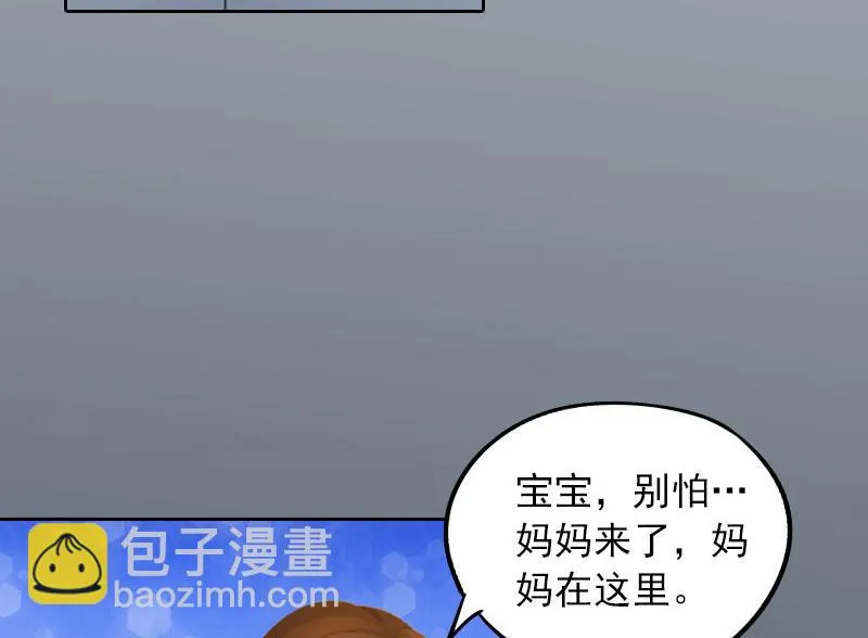 第31话 一起去死吧！ 第28页