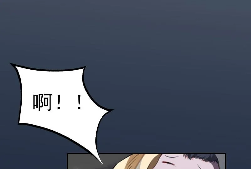 第31话 一起去死吧！ 第30页