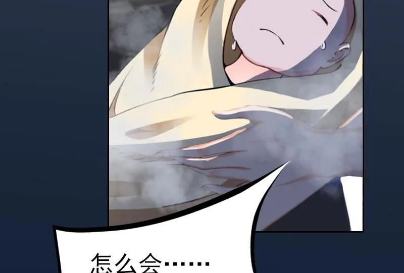 第31话 一起去死吧！ 第31页