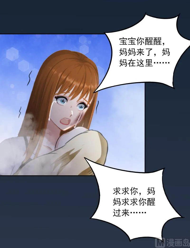 第31话 一起去死吧！ 第33页
