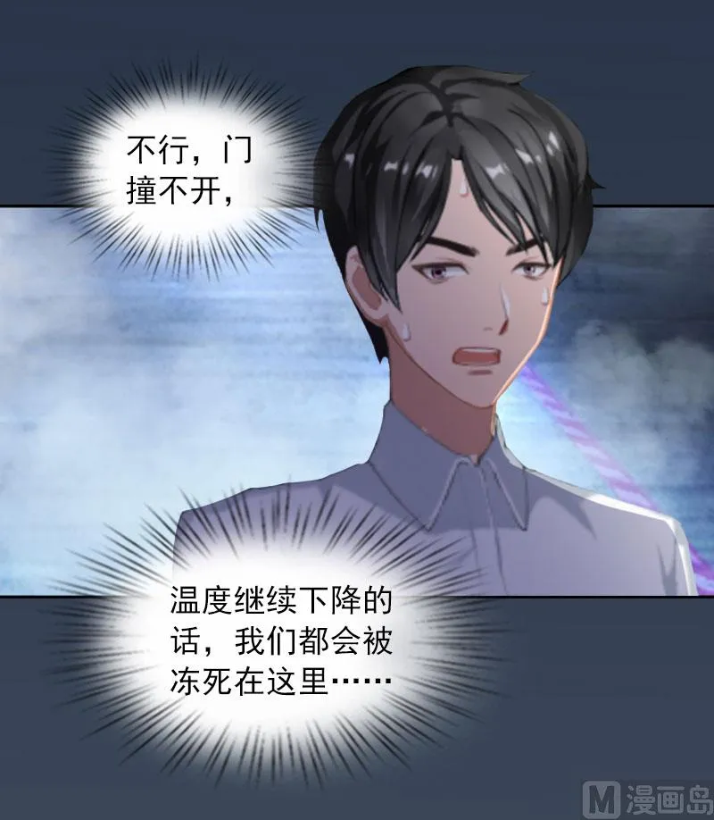 第31话 一起去死吧！ 第34页