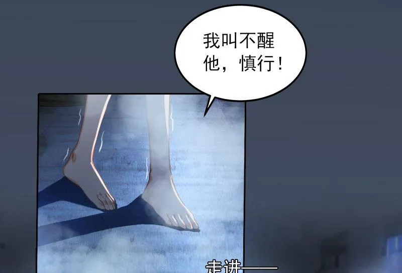 第31话 一起去死吧！ 第35页