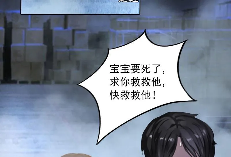 第31话 一起去死吧！ 第36页