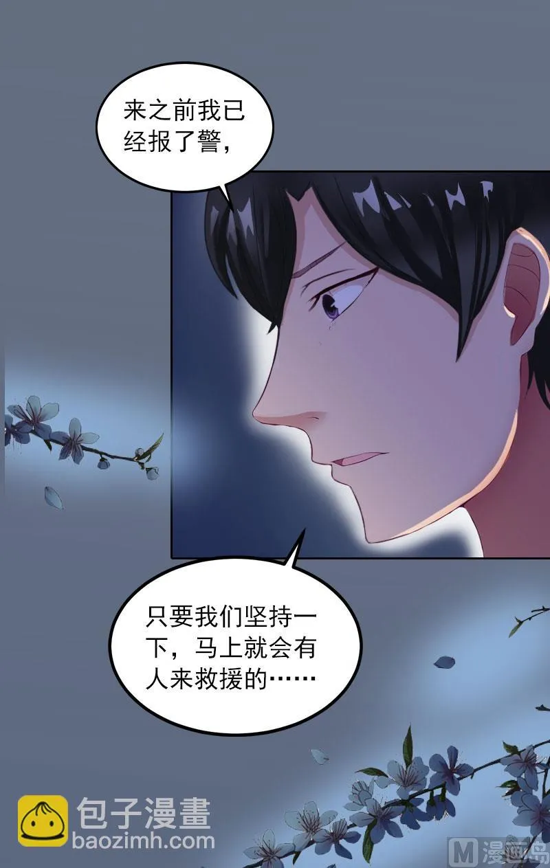 第31话 一起去死吧！ 第42页