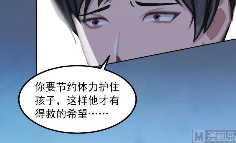 第31话 一起去死吧！ 第45页