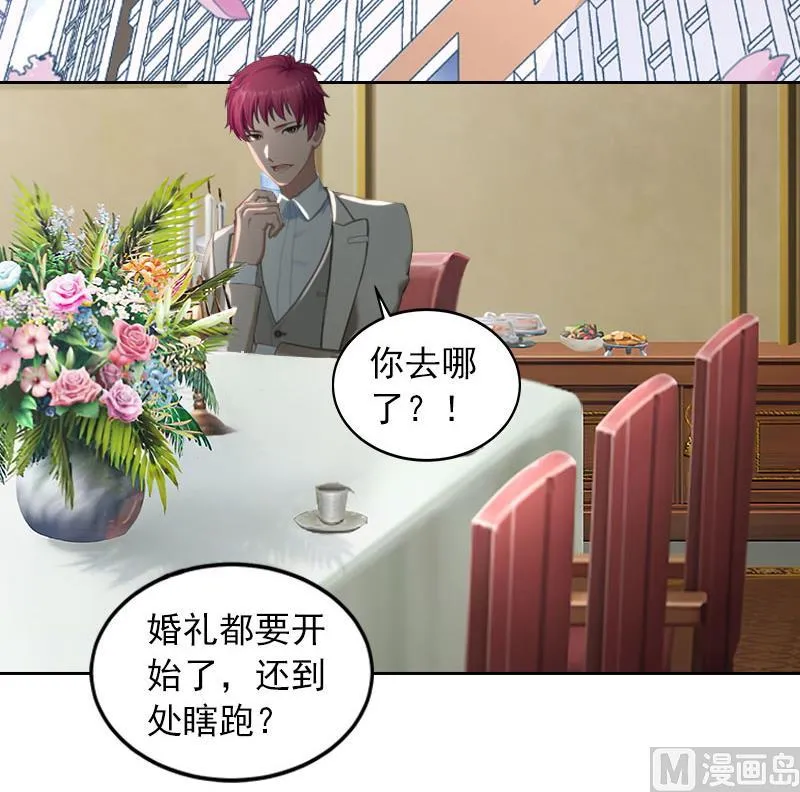 第31话 一起去死吧！ 第55页