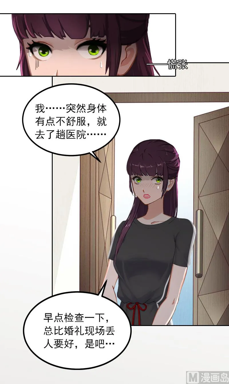 第31话 一起去死吧！ 第56页