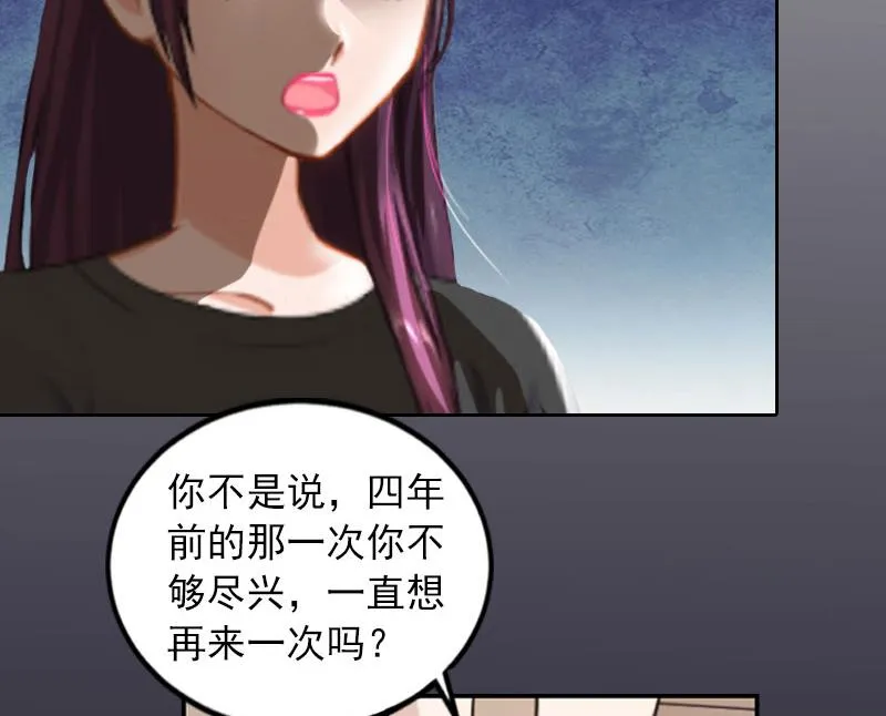 第29话 沈知意的自导自演 第24页