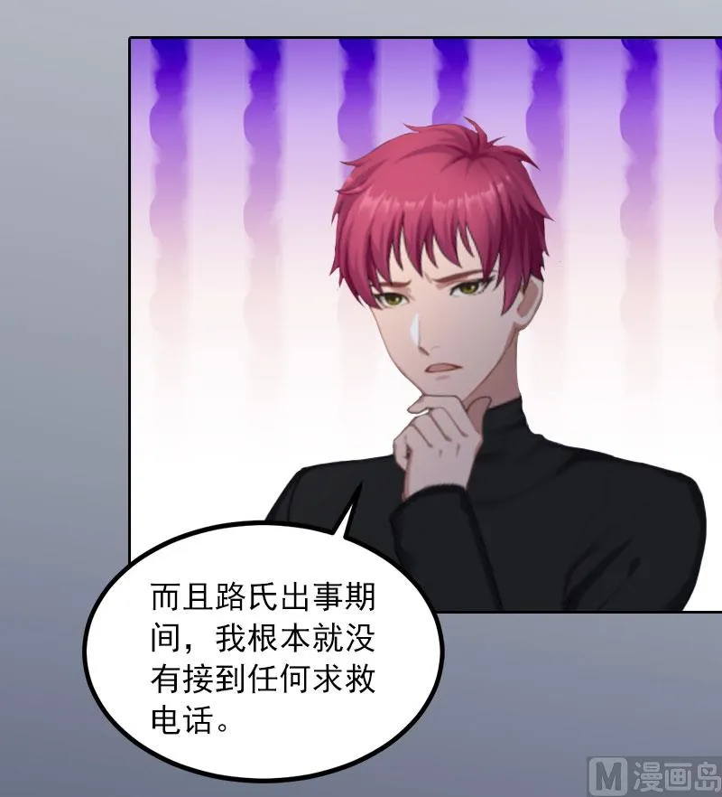 第24话 破产的真相 第36页