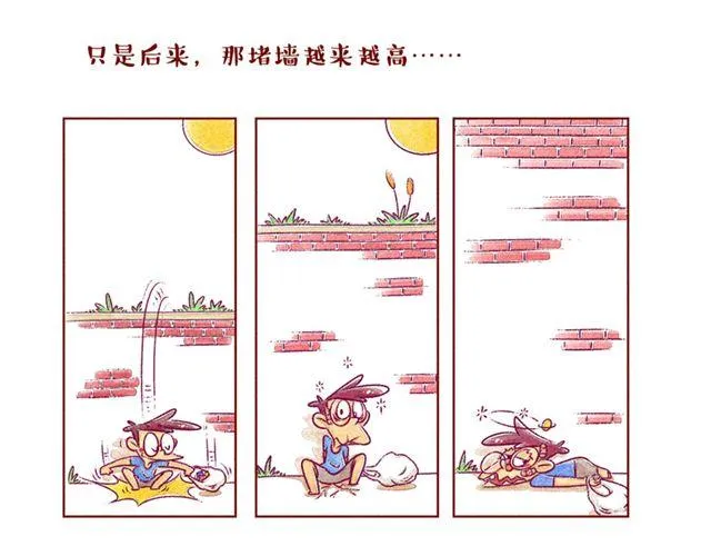 邻家小恋曲 第23页