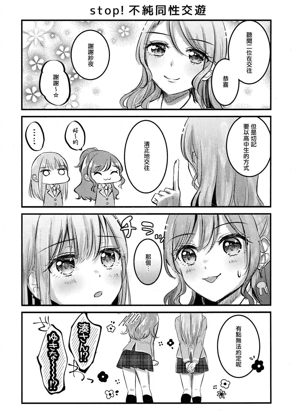 第1话 第5页