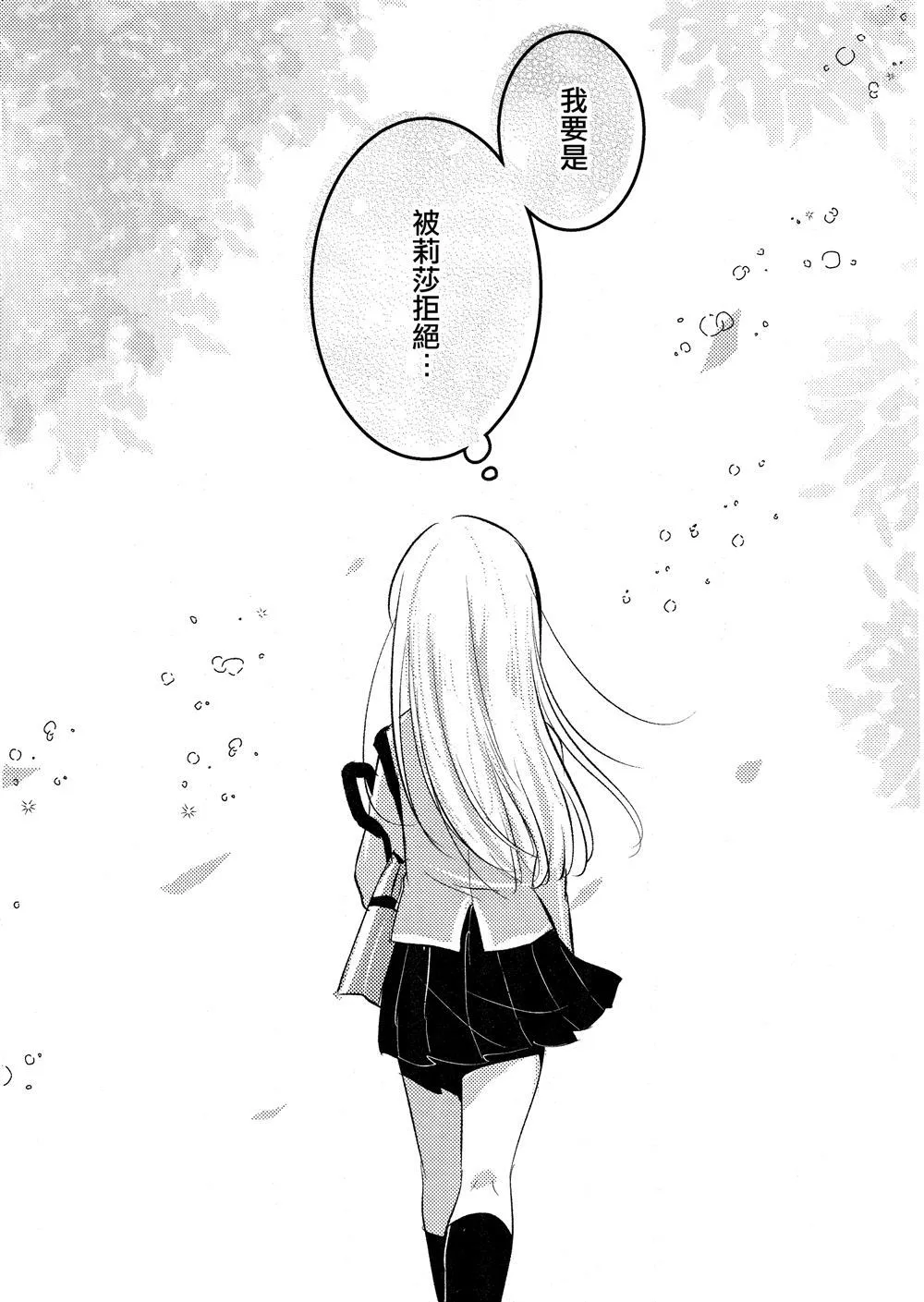 第1话 第8页