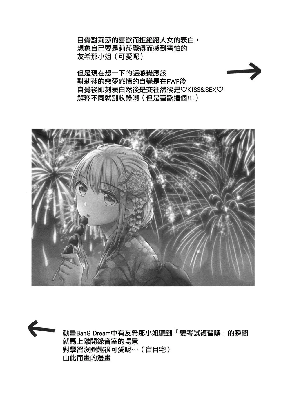 第1话 第9页