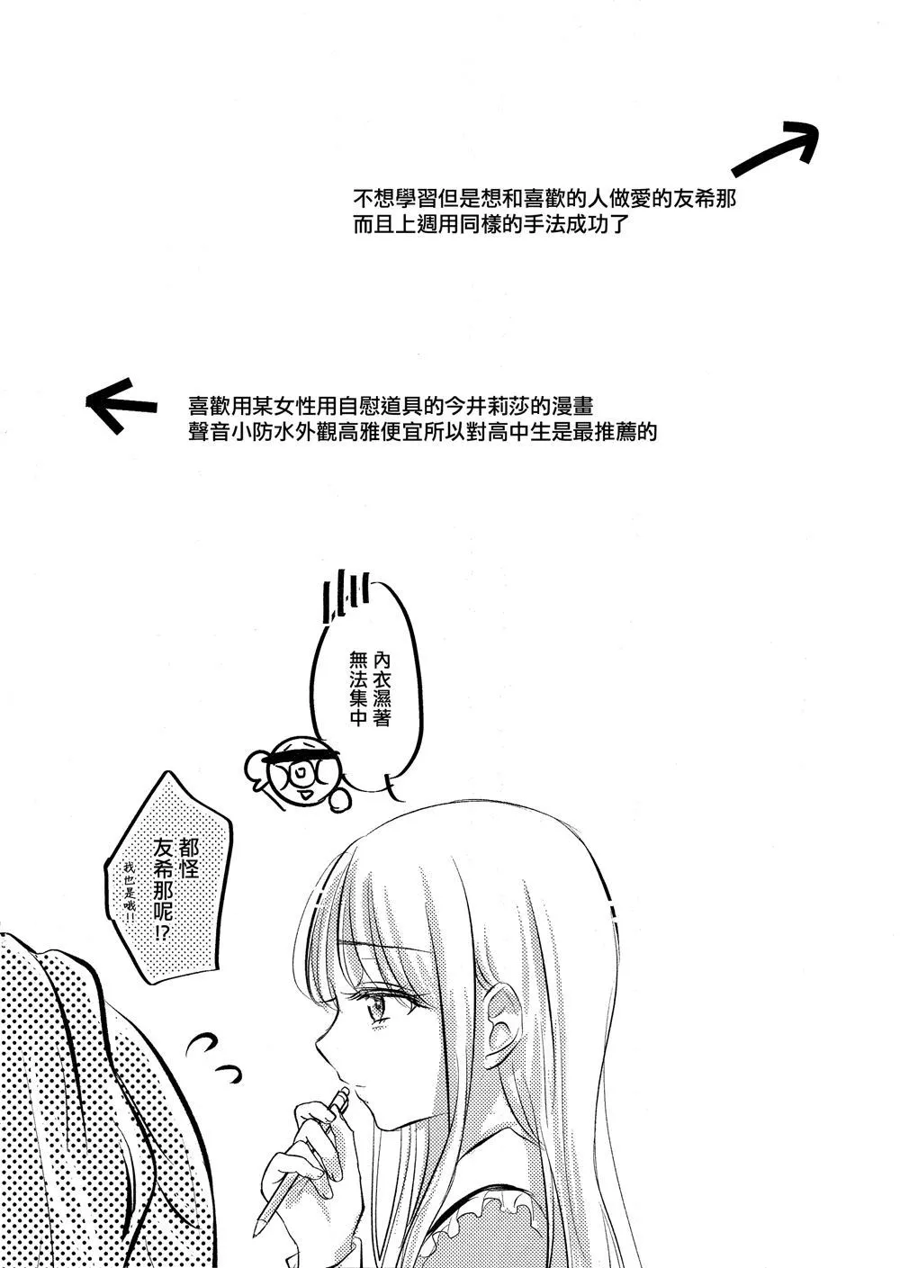 第1话 第12页