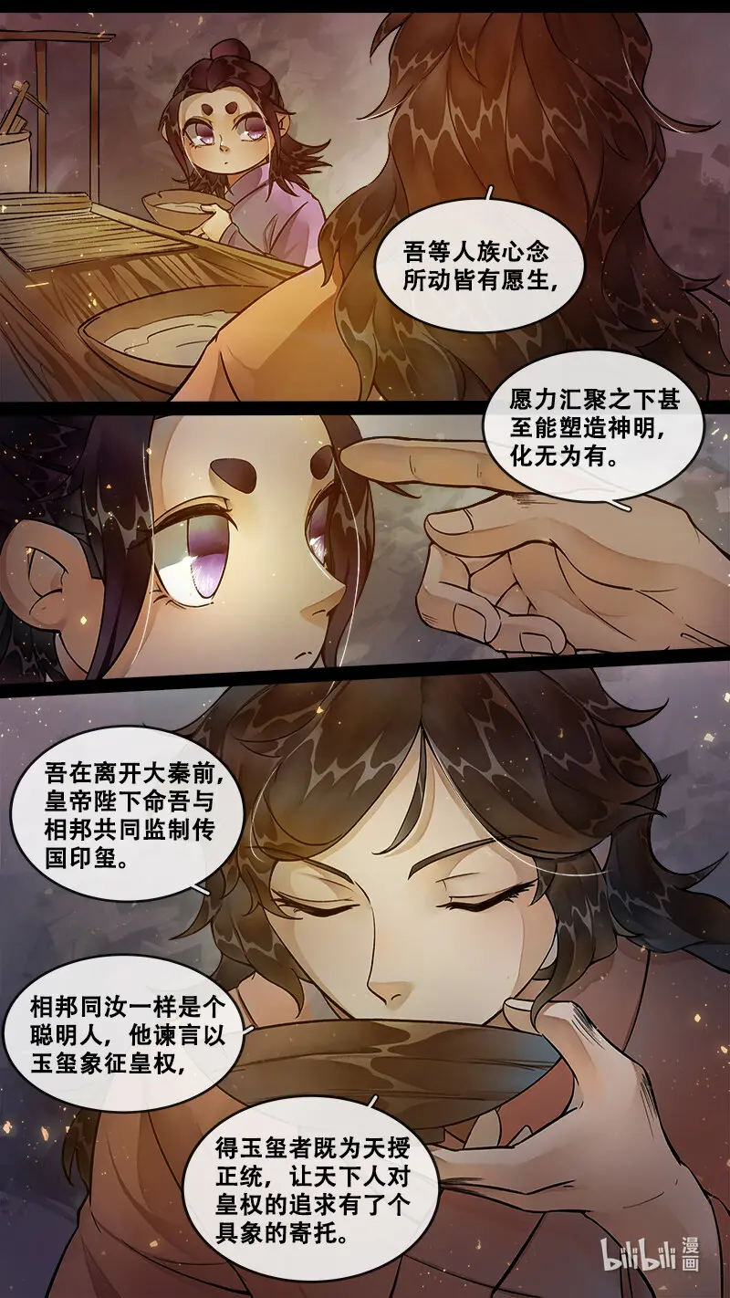 234 业火焚都篇 第5页