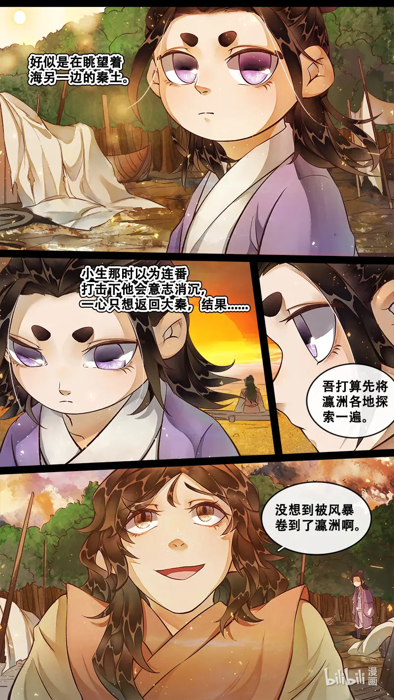 234 业火焚都篇 第15页