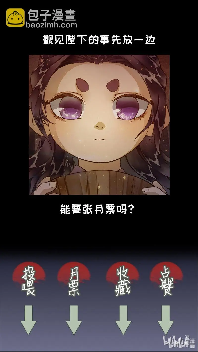 234 业火焚都篇 第20页