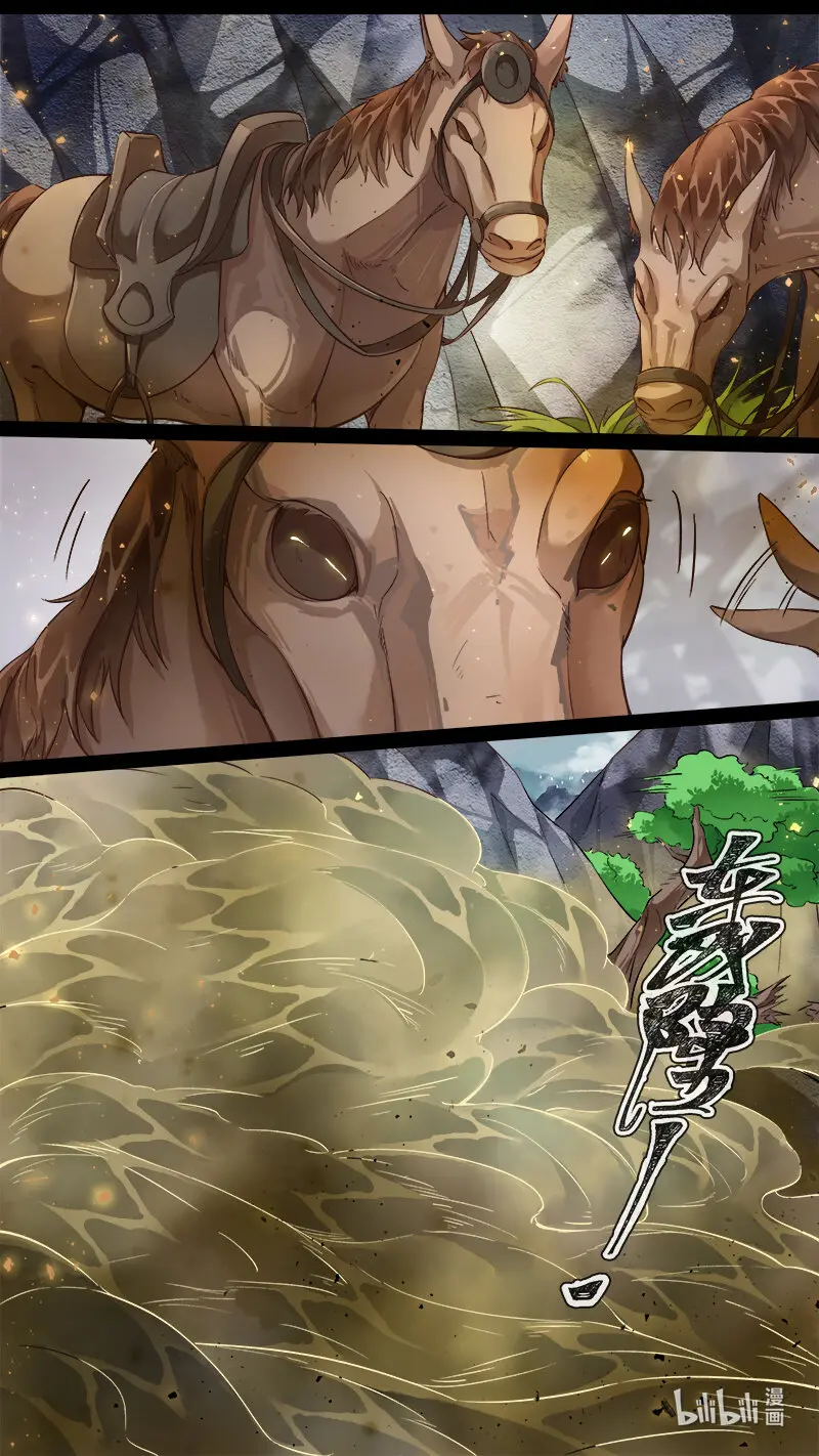 237 业火焚都篇 第2页