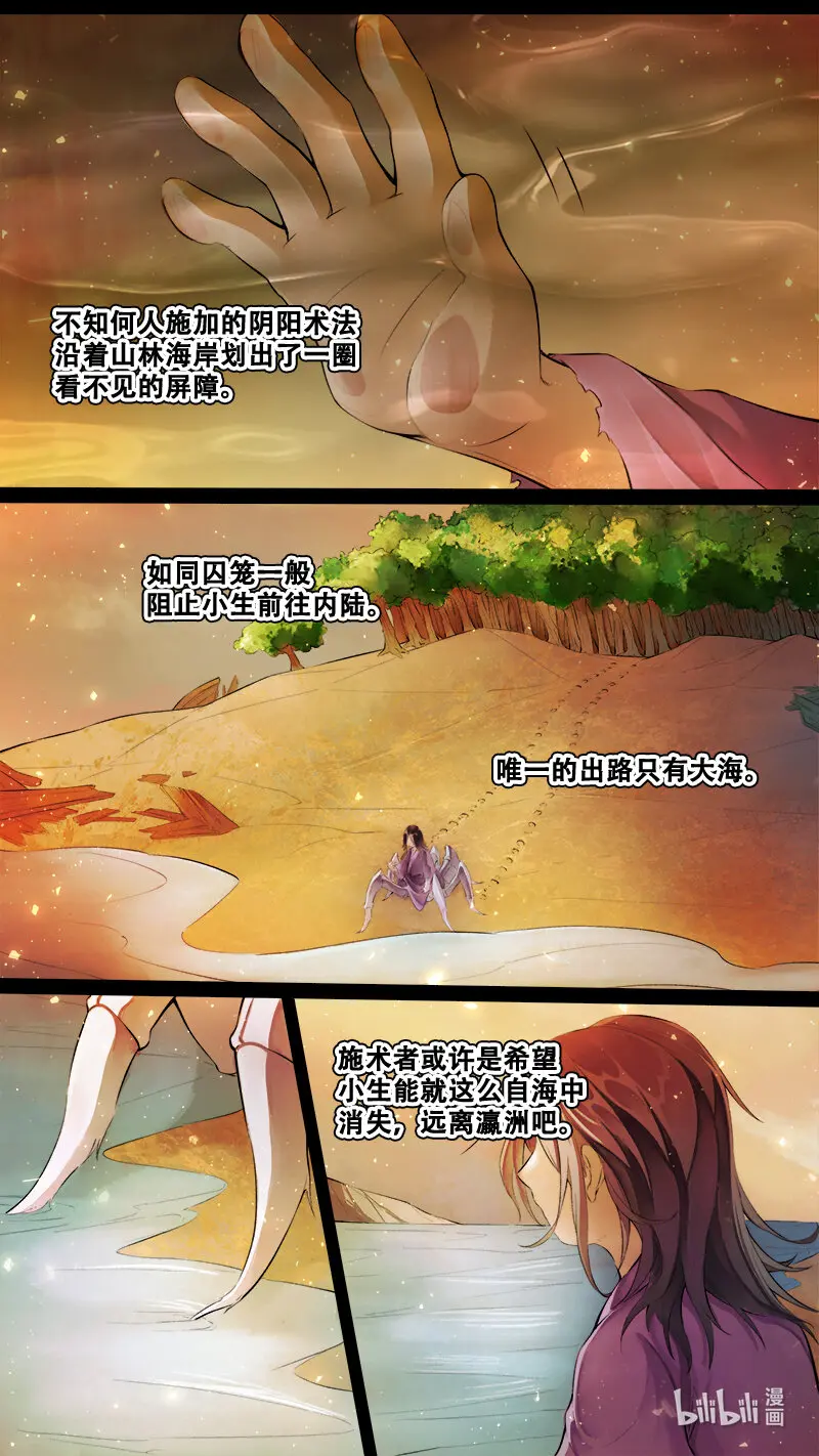 237 业火焚都篇 第8页