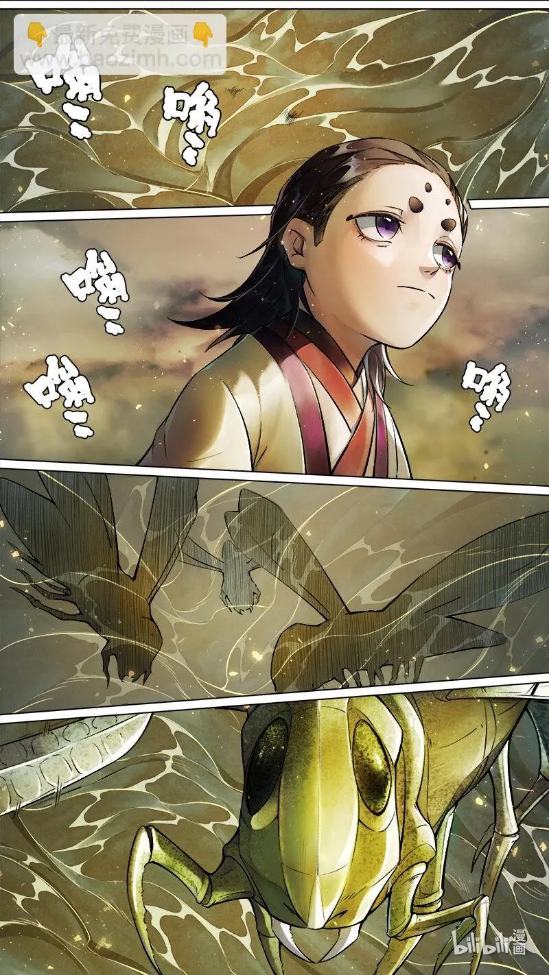 237 业火焚都篇 第16页