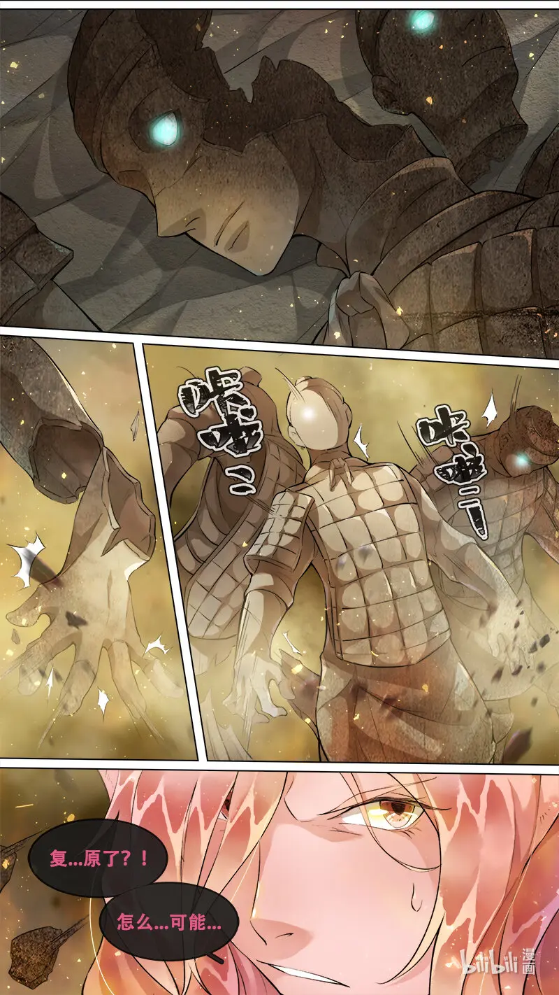 238 业火焚都篇 第6页