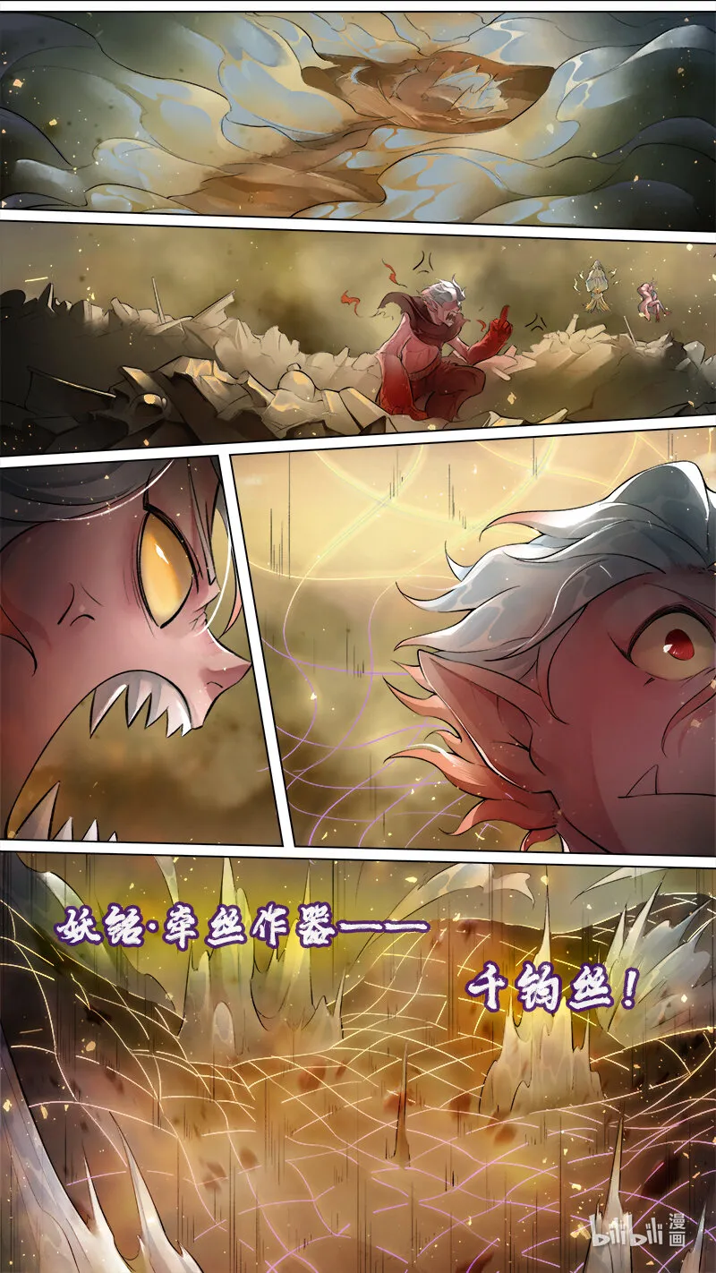 239 业火焚都篇 第2页