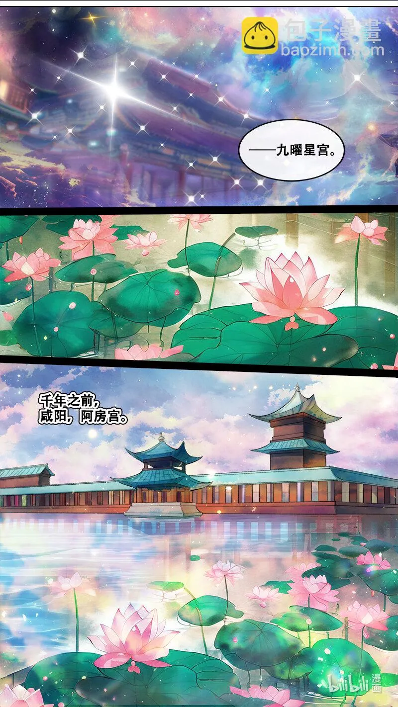 240 业火焚都篇 第5页
