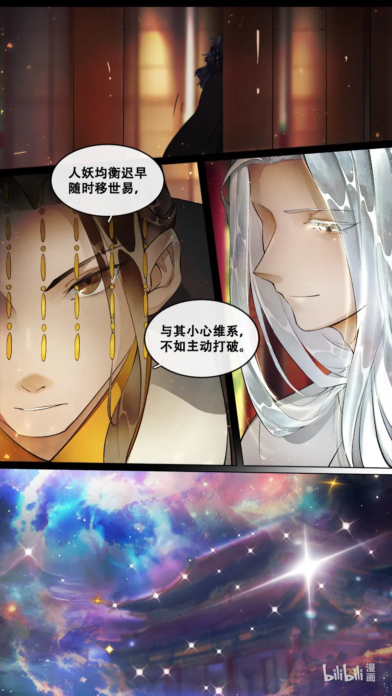 240 业火焚都篇 第16页
