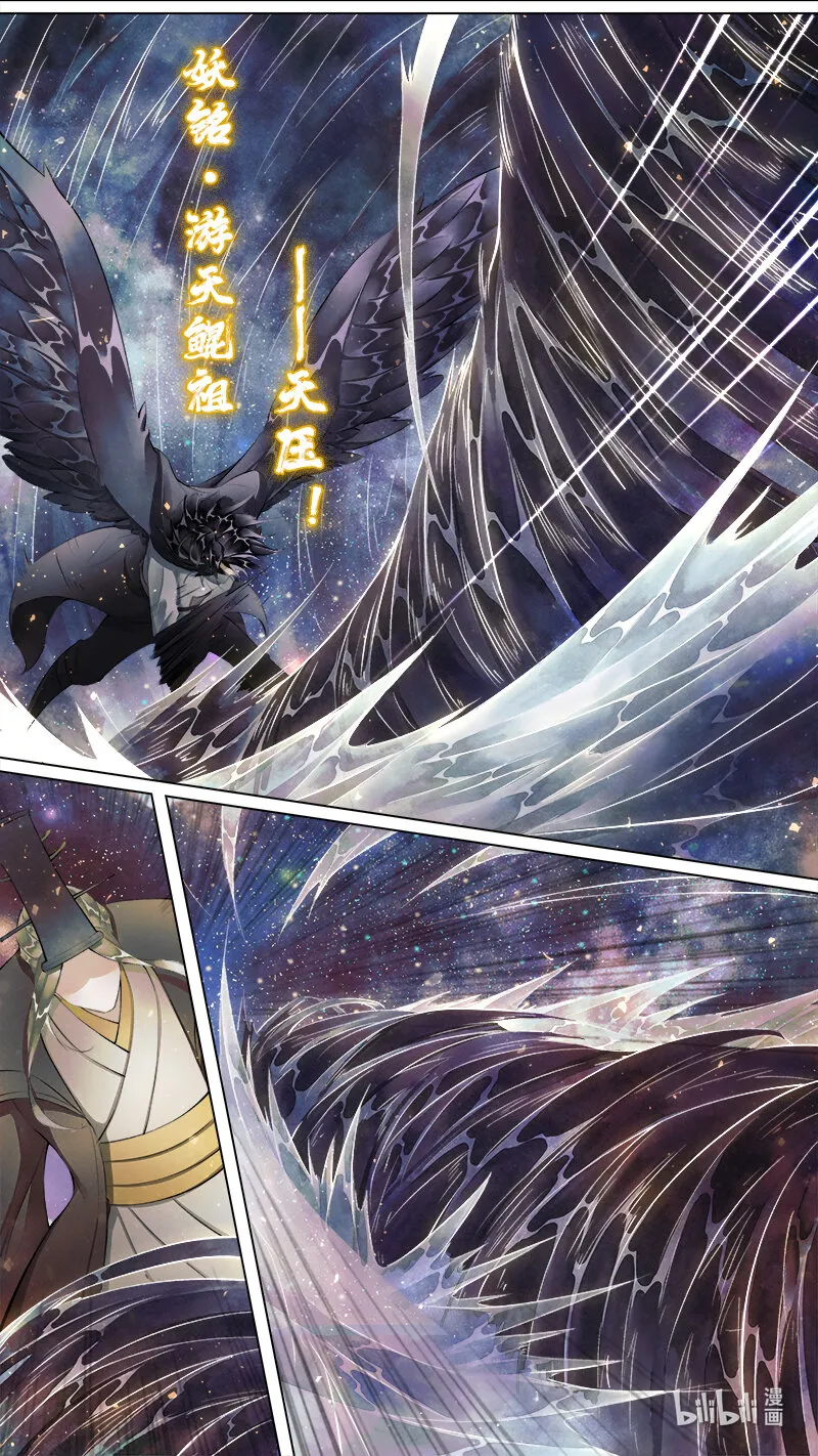 241 业火焚都篇 第3页