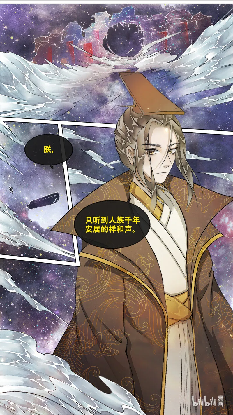 241 业火焚都篇 第4页