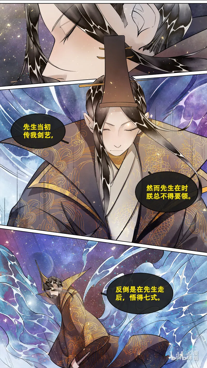 243 业火焚都篇 第2页
