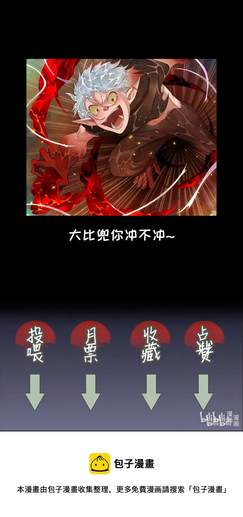 243 业火焚都篇 第20页
