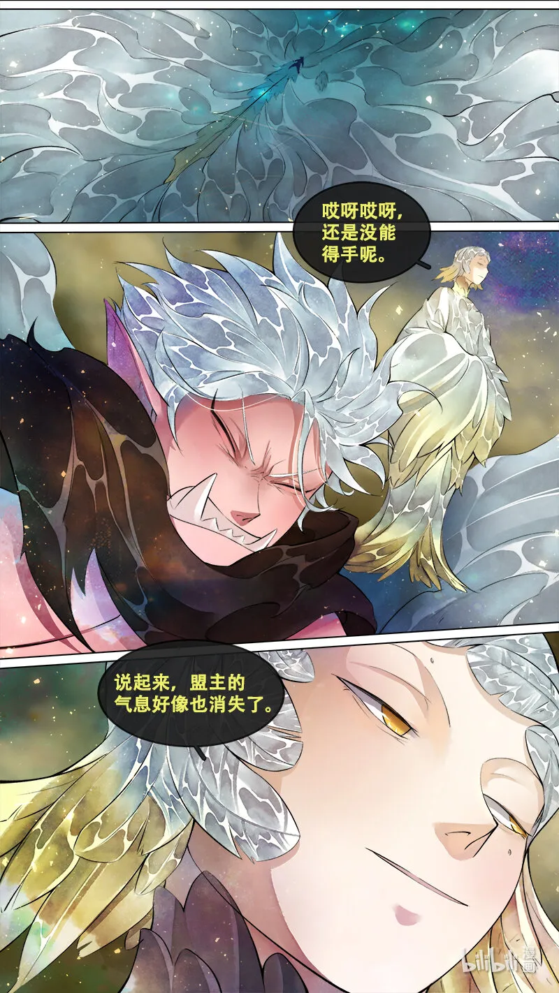 244 业火焚都篇 第2页