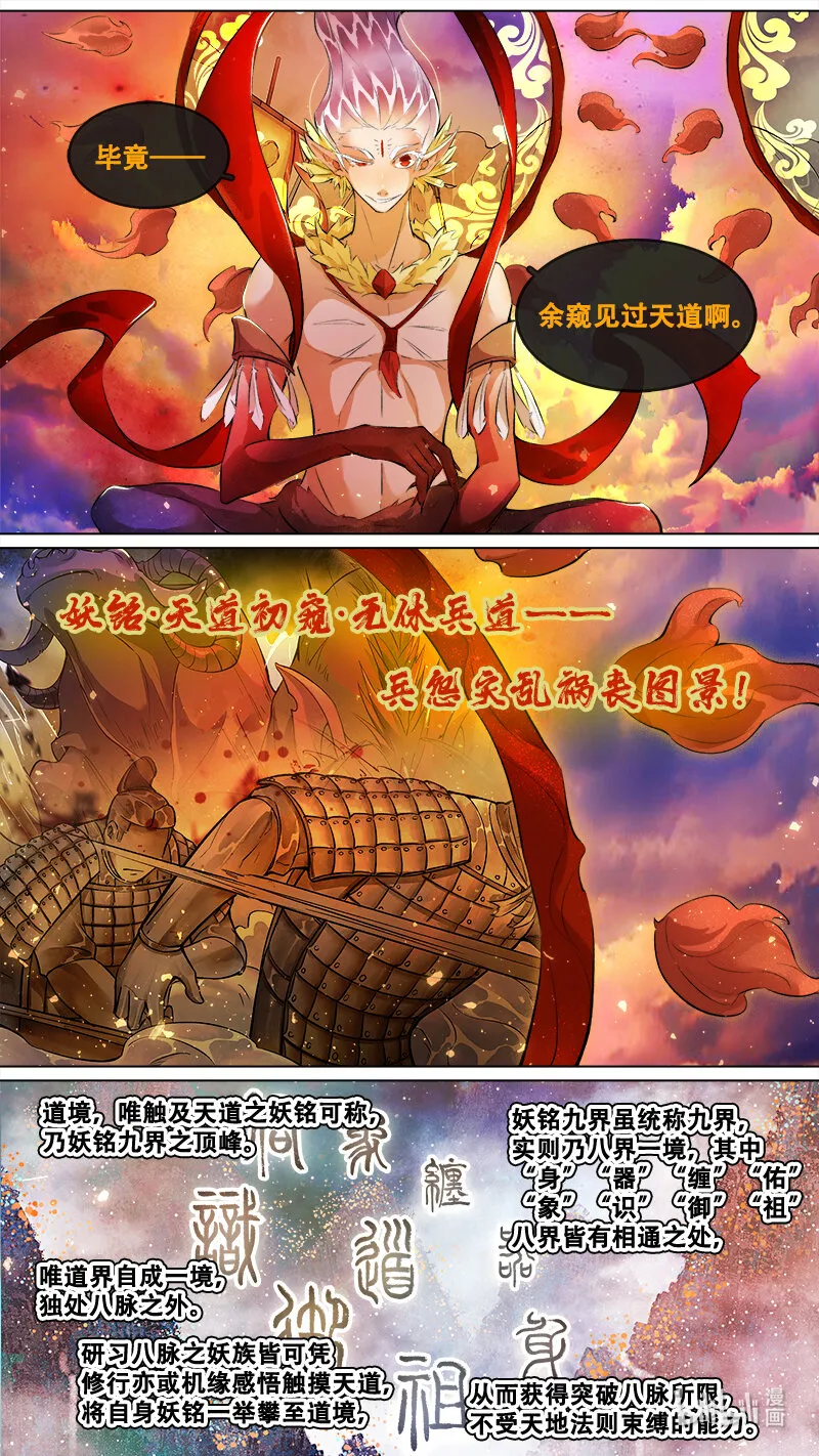 244 业火焚都篇 第17页