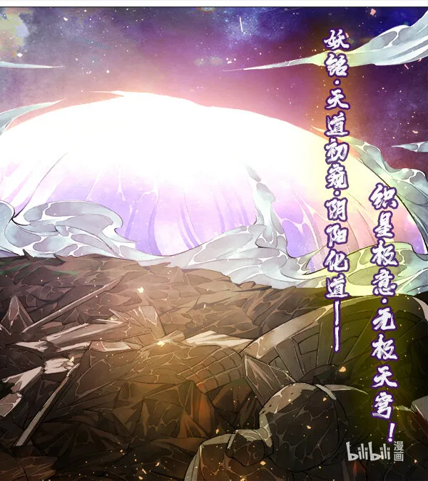 245 业火焚都篇 第6页