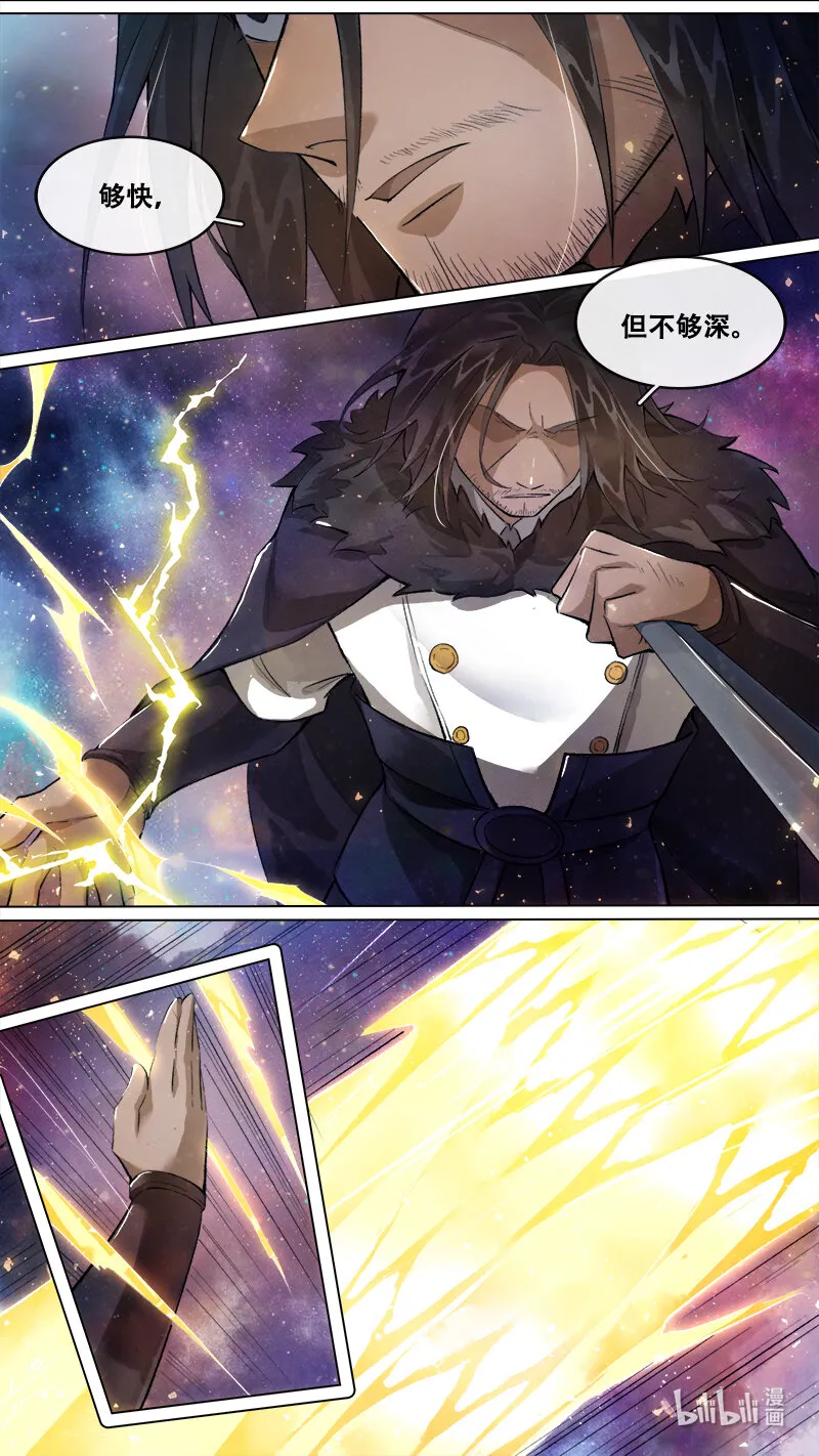 245 业火焚都篇 第18页