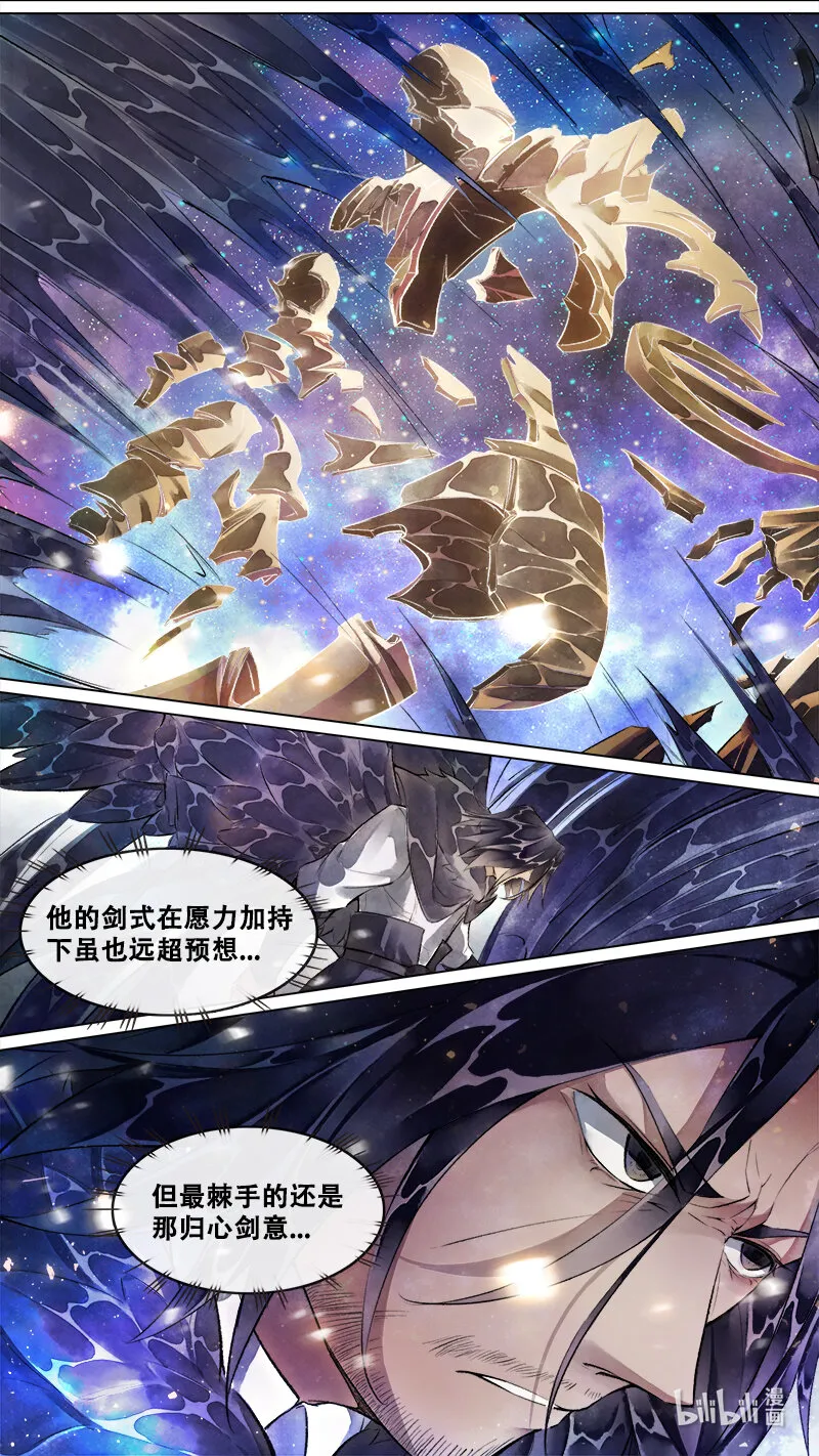 246 业火焚都篇 第6页